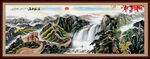 国画长城