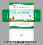 地产纸抽展开图