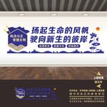监狱文化墙