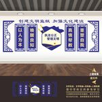 看守所文化墙