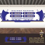 四铁精神文化墙