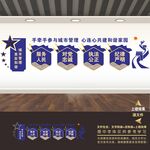 城管文化墙