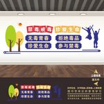 戒毒所文化墙