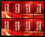 讲党性