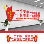 党建标语