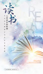 读书