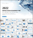 年度工作总结PPT