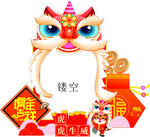 虎年 拍照框 美陈 门头 文化