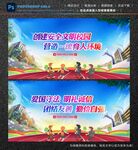 文明校园