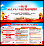 中华人民共和国反有组织犯罪法