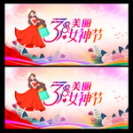 妇女节背景