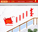 四个全面文化墙