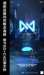 酒吧品牌问世开业c4d概念海报