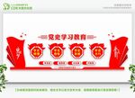 学习党史