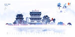 枣庄