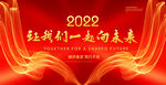 一起向未来