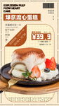 简约实拍甜品烘焙促销海报