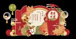 中式婚礼