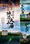 城市价值点 园林大湖