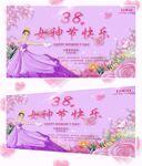 38妇女节
