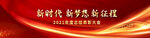 表彰大会