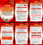 中华人民共和国反有组织犯罪法