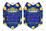 梦幻城堡游艺机说明
