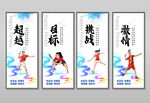 羽毛球展板设计