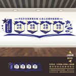 禁毒文化墙