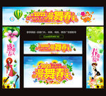 春天门头