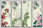梅兰竹菊