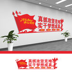 党建文化墙