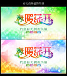 春暖花开春天图片