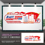 枫桥经验宣传栏