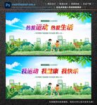 全民健身