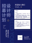 招聘广告