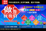 广告公司海报