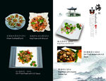 菜谱海鲜