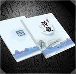 诗歌封面