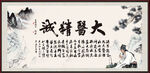 大医精诚