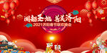 红色喜庆鼠年春晚舞台背景展板图