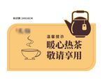茶标识牌