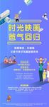 春季背景 春节旅游海报 踏青 
