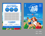 踏春 春游单页海报
