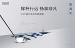 高尔夫广告