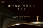 高尔夫广告