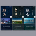 房地产海报
