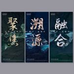 房地产海报