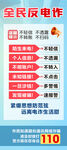 全民反电诈展架 易拉宝