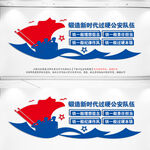 公安文化墙